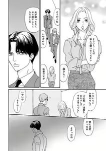 Page 148 of Renai LoveMax 2023-06 - preview thumbnail