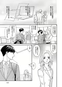 Page 149 of Renai LoveMax 2023-06 - preview thumbnail
