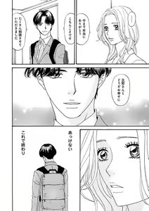 Page 150 of Renai LoveMax 2023-06 - preview thumbnail