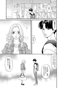 Page 157 of Renai LoveMax 2023-06 - preview thumbnail