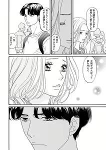 Page 158 of Renai LoveMax 2023-06 - preview thumbnail