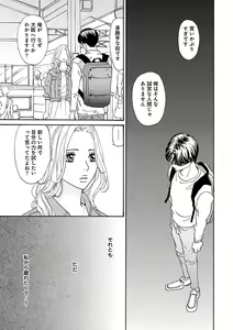 Page 159 of Renai LoveMax 2023-06 - preview thumbnail