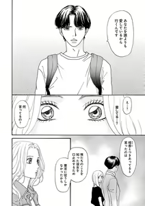 Page 160 of Renai LoveMax 2023-06 - preview thumbnail