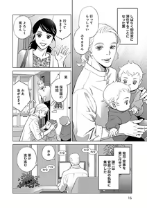 Page 16 of Renai LoveMax 2023-06 - preview thumbnail