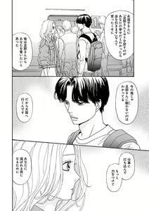 Page 162 of Renai LoveMax 2023-06 - preview thumbnail