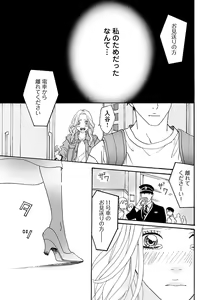 Page 165 of Renai LoveMax 2023-06 - preview thumbnail