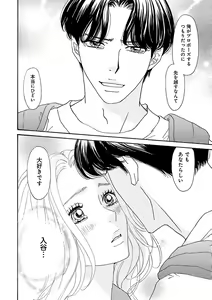 Page 170 of Renai LoveMax 2023-06 - preview thumbnail