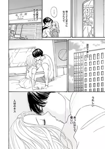 Page 172 of Renai LoveMax 2023-06 - preview thumbnail