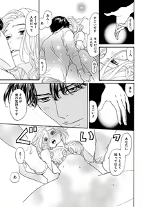Page 173 of Renai LoveMax 2023-06 - preview thumbnail
