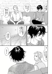 Page 179 of Renai LoveMax 2023-06 - preview thumbnail
