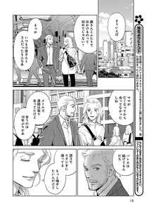 Page 18 of Renai LoveMax 2023-06 - preview thumbnail