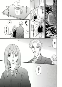 Page 181 of Renai LoveMax 2023-06 - preview thumbnail