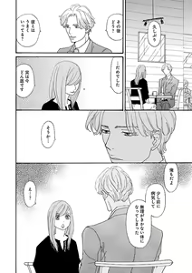 Page 182 of Renai LoveMax 2023-06 - preview thumbnail