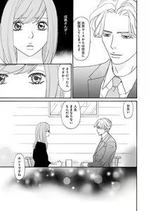Page 183 of Renai LoveMax 2023-06 - preview thumbnail
