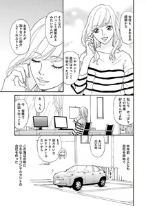 Page 185 of Renai LoveMax 2023-06 - preview thumbnail