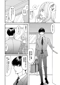 Page 186 of Renai LoveMax 2023-06 - preview thumbnail