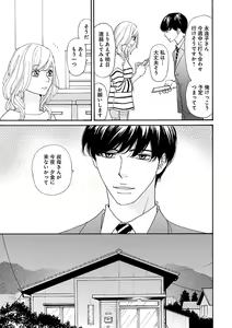 Page 187 of Renai LoveMax 2023-06 - preview thumbnail