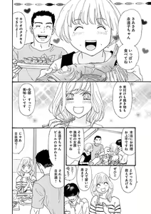 Page 188 of Renai LoveMax 2023-06 - preview thumbnail