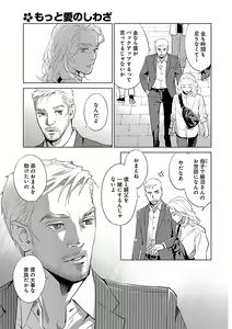 Page 19 of Renai LoveMax 2023-06 - preview thumbnail