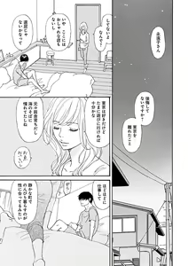 Page 191 of Renai LoveMax 2023-06 - preview thumbnail