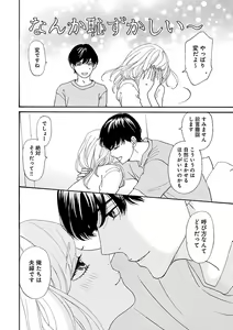 Page 194 of Renai LoveMax 2023-06 - preview thumbnail