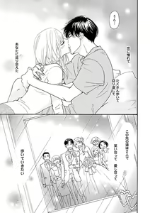 Page 195 of Renai LoveMax 2023-06 - preview thumbnail