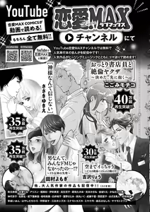 Page 201 of Renai LoveMax 2023-06 - preview thumbnail