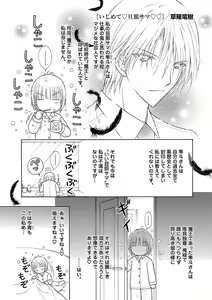 Page 205 of Renai LoveMax 2023-06 - preview thumbnail