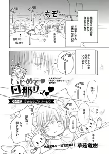 Page 206 of Renai LoveMax 2023-06 - preview thumbnail