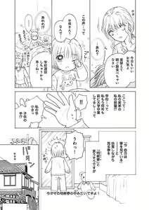 Page 207 of Renai LoveMax 2023-06 - preview thumbnail