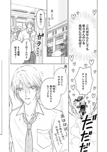 Page 209 of Renai LoveMax 2023-06 - preview thumbnail