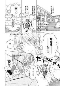 Page 210 of Renai LoveMax 2023-06 - preview thumbnail