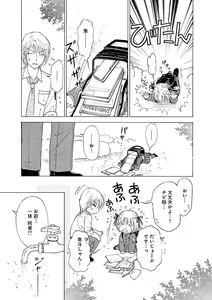 Page 211 of Renai LoveMax 2023-06 - preview thumbnail