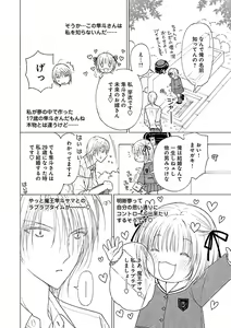 Page 212 of Renai LoveMax 2023-06 - preview thumbnail