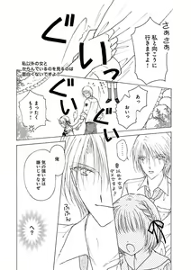 Page 216 of Renai LoveMax 2023-06 - preview thumbnail