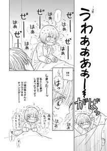 Page 218 of Renai LoveMax 2023-06 - preview thumbnail