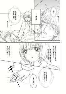 Page 219 of Renai LoveMax 2023-06 - preview thumbnail