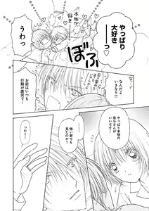 Page 220 of Renai LoveMax 2023-06 - preview thumbnail