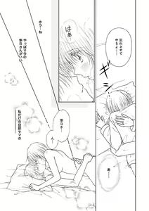 Page 221 of Renai LoveMax 2023-06 - preview thumbnail