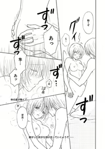 Page 225 of Renai LoveMax 2023-06 - preview thumbnail