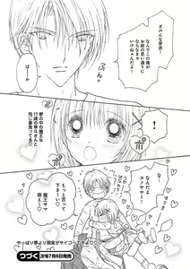 Page 228 of Renai LoveMax 2023-06 - preview thumbnail
