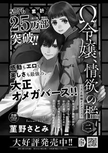 Page 230 of Renai LoveMax 2023-06 - preview thumbnail