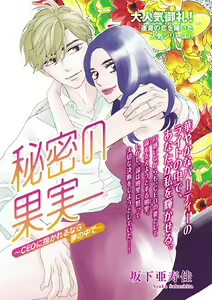 Page 231 of Renai LoveMax 2023-06 - preview thumbnail