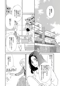 Page 236 of Renai LoveMax 2023-06 - preview thumbnail