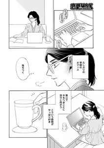 Page 240 of Renai LoveMax 2023-06 - preview thumbnail