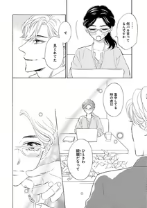 Page 242 of Renai LoveMax 2023-06 - preview thumbnail