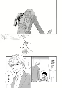 Page 243 of Renai LoveMax 2023-06 - preview thumbnail