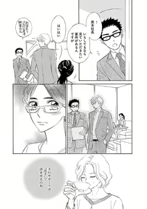 Page 244 of Renai LoveMax 2023-06 - preview thumbnail