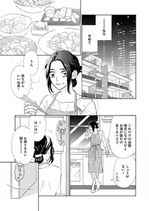 Page 245 of Renai LoveMax 2023-06 - preview thumbnail