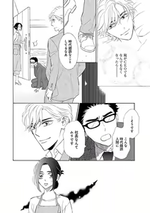 Page 248 of Renai LoveMax 2023-06 - preview thumbnail